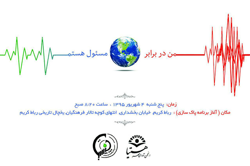 محیط-زیست-آثار-تاریخی-(4)